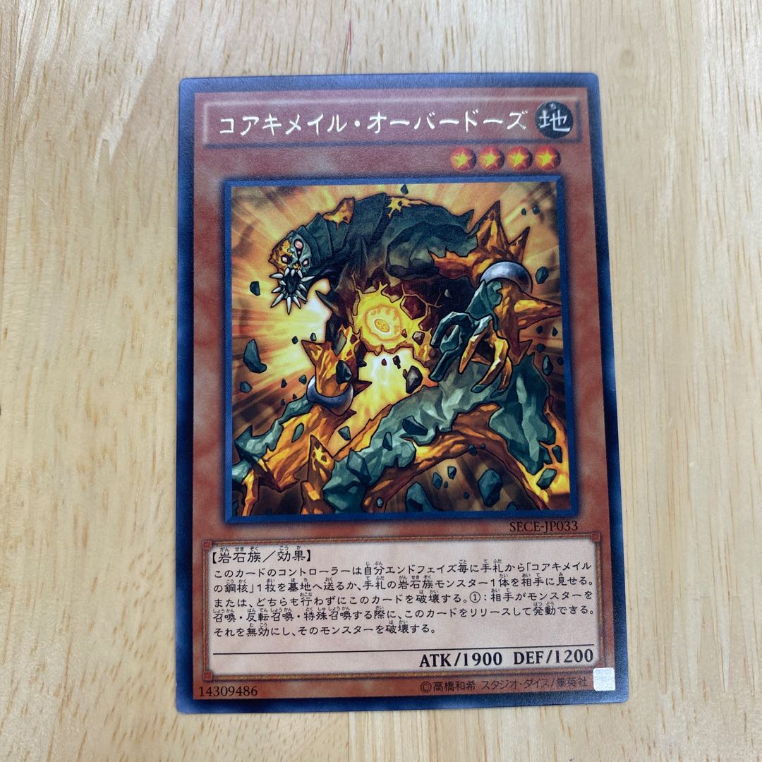 Koa'ki Meiru Overload Rare