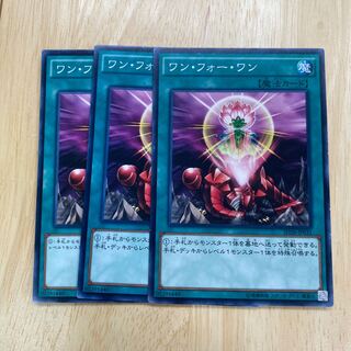 ワン・フォー・ワン ノーマル