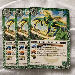 Battle Spirits Miyama Bede Drawen