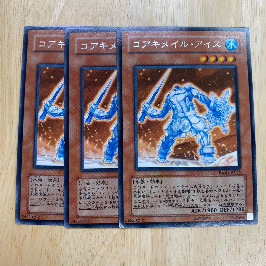 Koa'ki Meiru Ice Rare 1枚