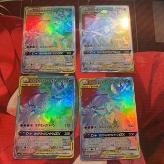 Beautiful Solgaleo&LunalaGX HR