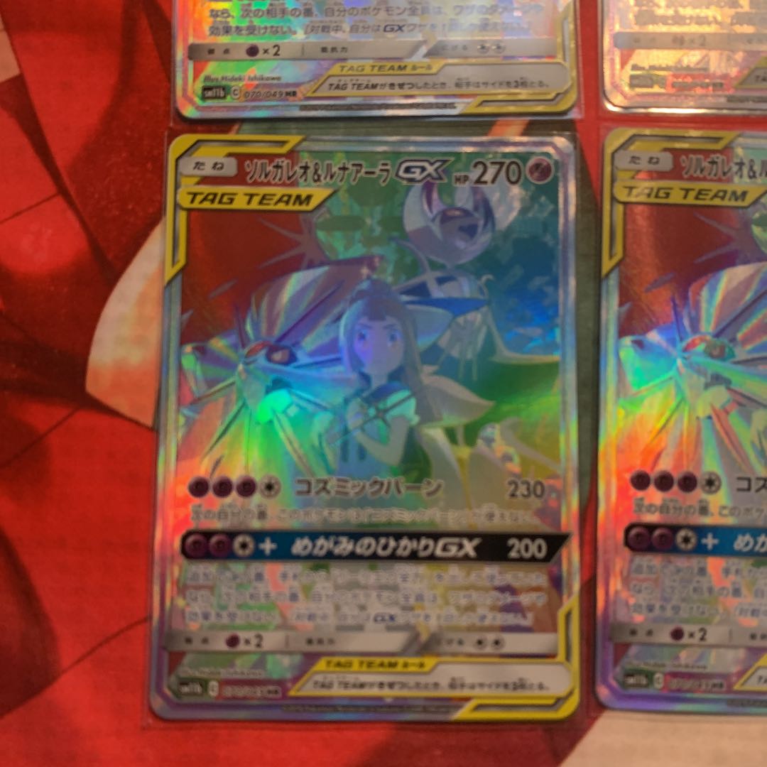 Beautiful Solgaleo&LunalaGX HR