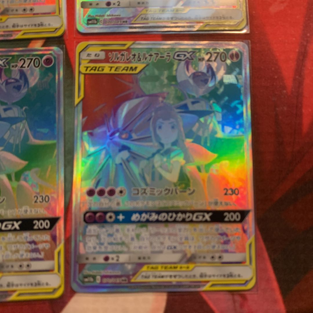 Beautiful Solgaleo&LunalaGX HR