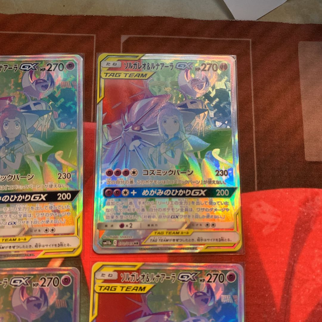 Beautiful Solgaleo&LunalaGX HR