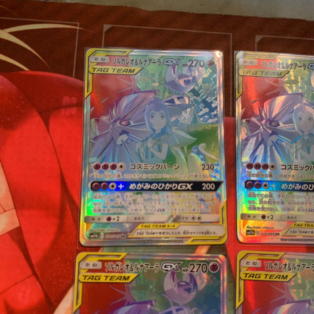Beautiful Solgaleo&LunalaGX HR