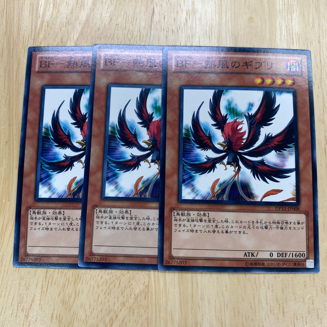 BF-Ghibli of hot wind Normal