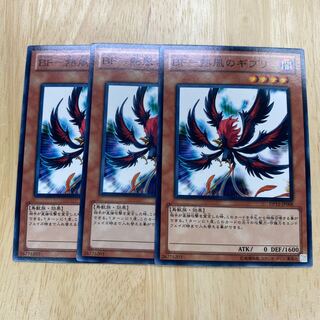 BF-熱風のギブリ ノーマル