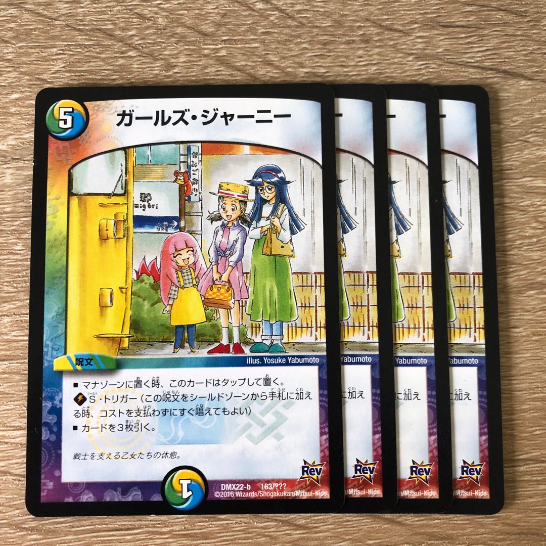 ガールズ・ジャーニー