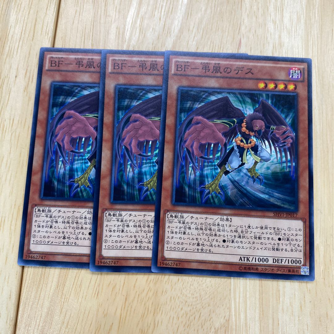 BF - Death of the mourning wind Normal