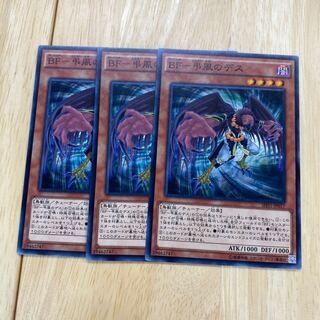 BF-弔風のデス ノーマル