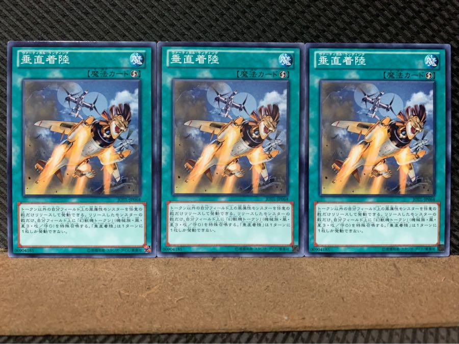 [Popotan] Yu-Gi-Oh! 4721 Vertical Landing 3 cards, normal