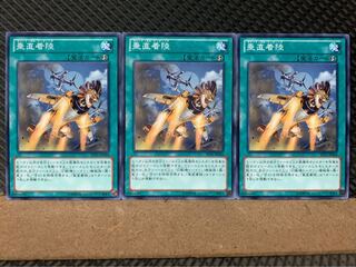 [Popotan] Yu-Gi-Oh! 4721 Vertical Landing 3 cards, normal