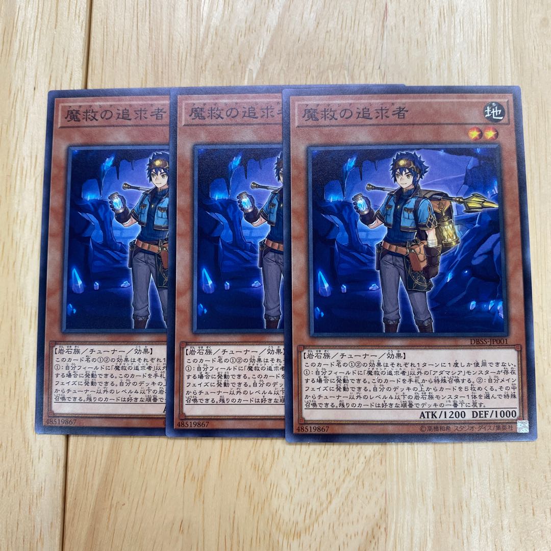 Adamancipator Seeker Normal