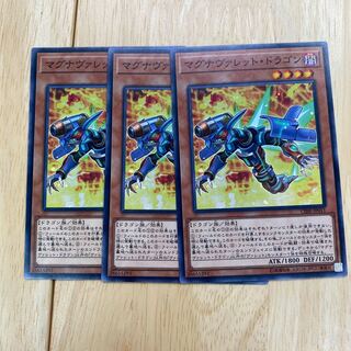 Magnarokket Dragon Normal