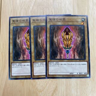 聖種の地霊 ノーマル