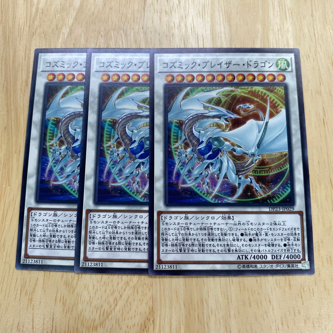 Cosmic Blazar Dragon Normal