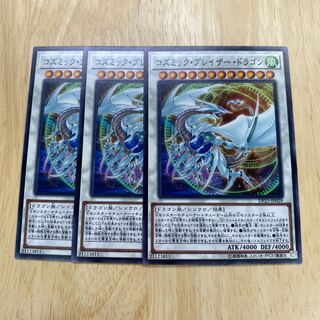 Cosmic Blazar Dragon Normal