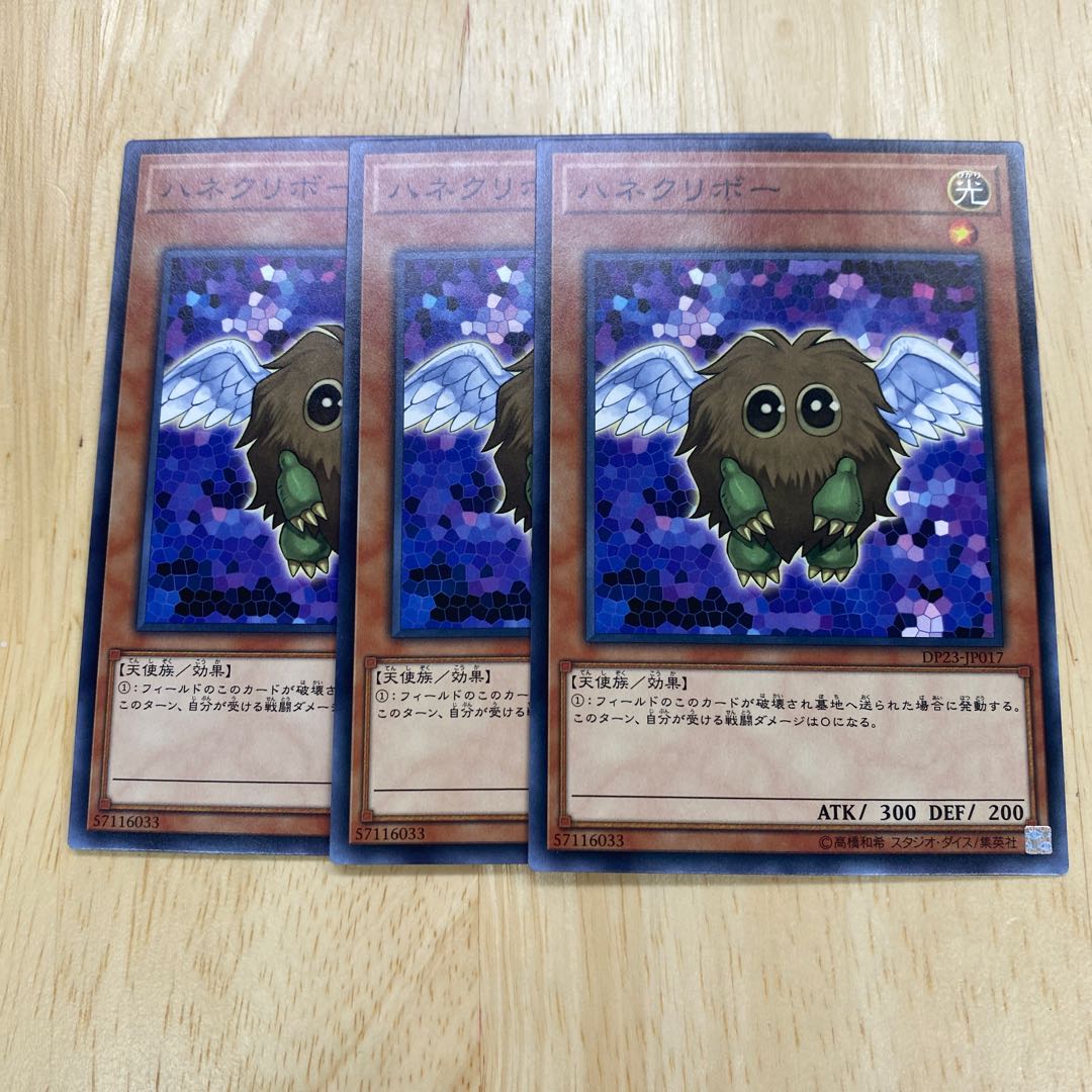 Winged Kuriboh Normal