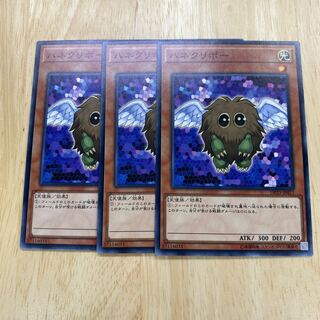 Winged Kuriboh Normal