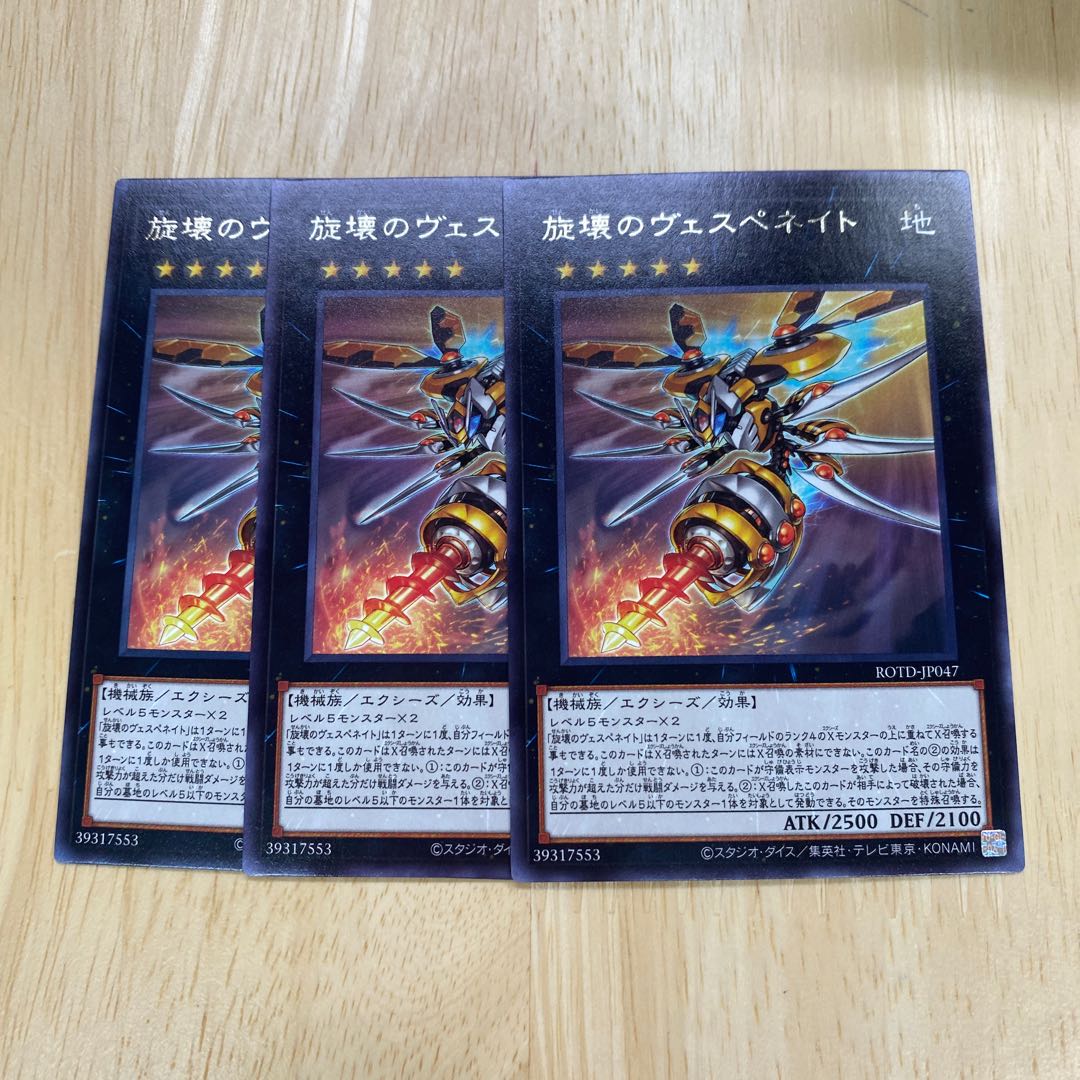 Drill Driver Vespenato Rare