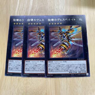 Drill Driver Vespenato Rare