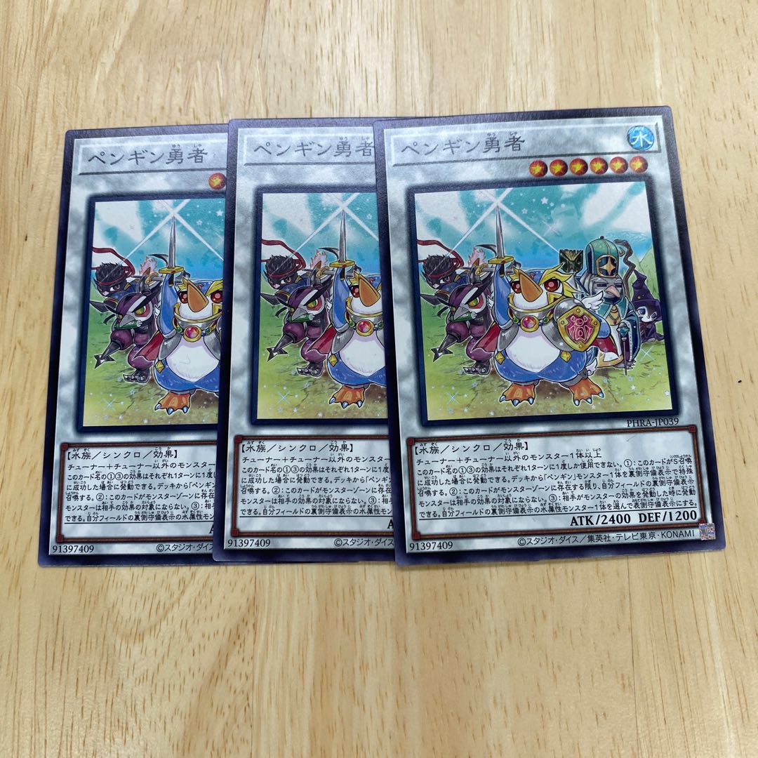 Penguin Brave Normal