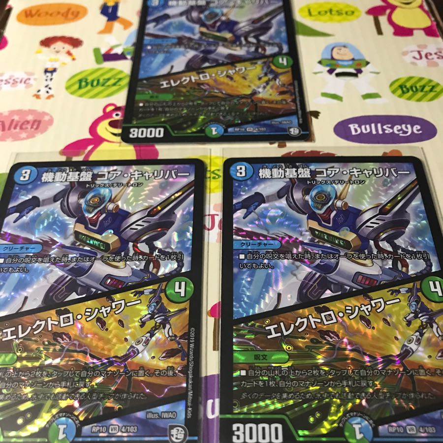 Core Calibur 3-piece set 3枚