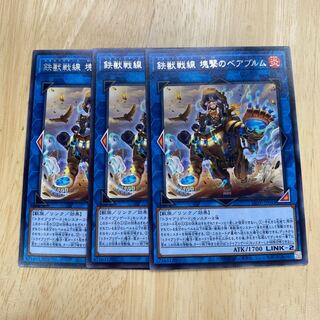 Tri-Brigade Bearbrumm the Rampant Rampager Rare