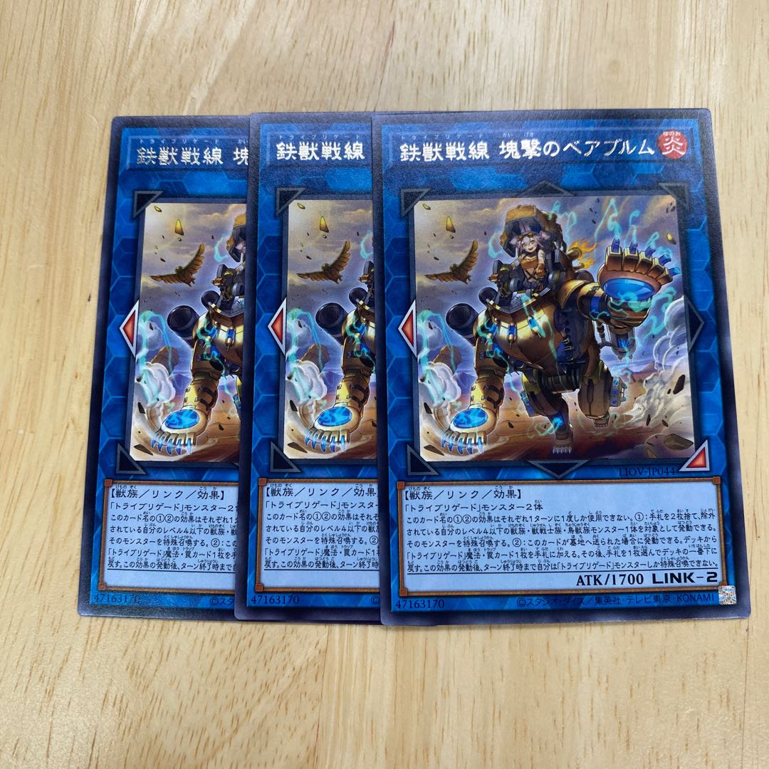 Tri-Brigade Bearbrumm the Rampant Rampager Rare