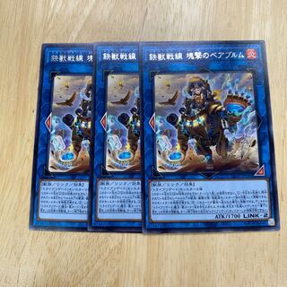 Tri-Brigade Bearbrumm the Rampant Rampager Rare