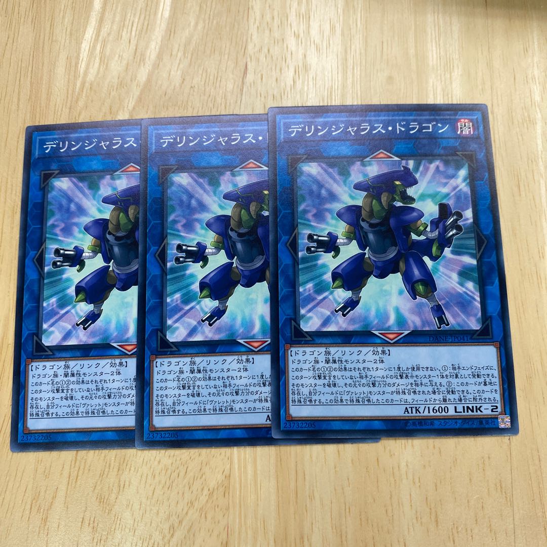 Dillingerous Dragon Normal