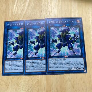 Dillingerous Dragon Normal