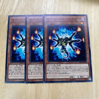 Overflow Dragon Normal