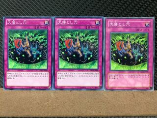[Popotan] Yu-Gi-Oh! 4037 Giant Trap Hole 3 pieces Normal