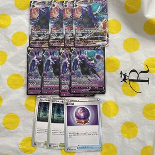 こくばバドレックスVMAX RRR