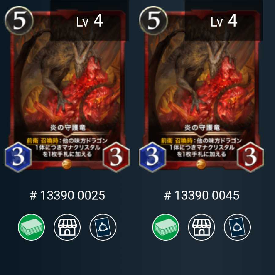 【2枚セット】炎の守護竜 gold