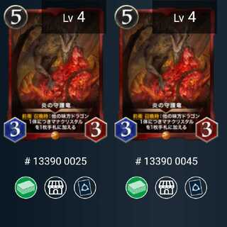 【2枚セット】炎の守護竜 gold