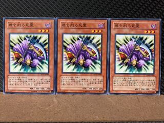 【ぽぽたん】遊戯王 7026 魂を削る死霊 3枚 ノーマル