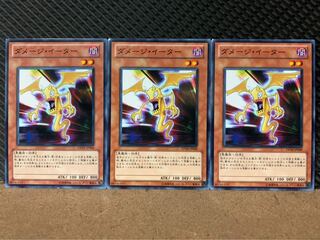 【ぽぽたん】遊戯王 6704 ダメージ・イーター 3枚 ノーマル