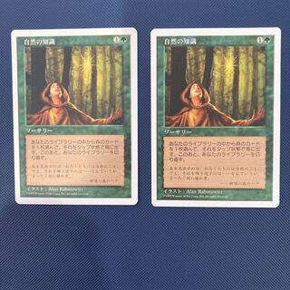 Set of 2 Nature's Lore Japanese language editions, one is a beauty.