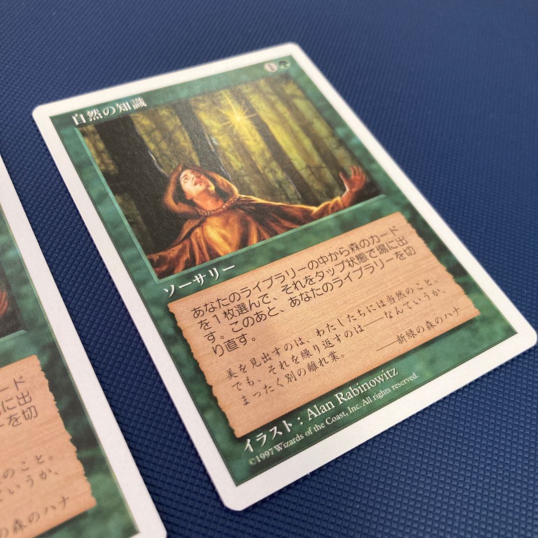 Set of 2 Nature's Lore Japanese language editions, one is a beauty.