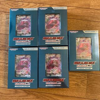 ハイクラスデッキ　ゲンガーvmax 5box 未開封
