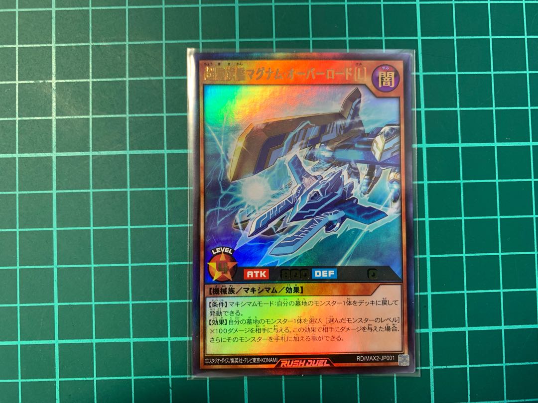 Psychic Demon Flagship Magnum Overlord [L].