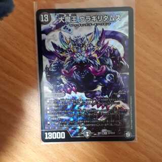 大魔王 ウラギリダムス