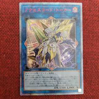 Accesscode Talker 20th Secret Rare JP046