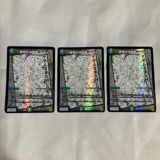 原初の決闘者 アダム