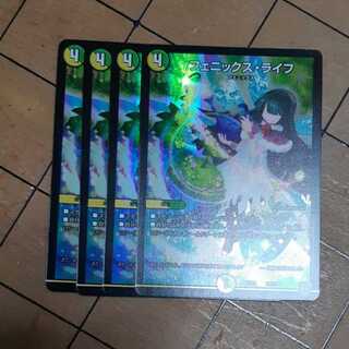 Phoenix Life Foil 4 sheets