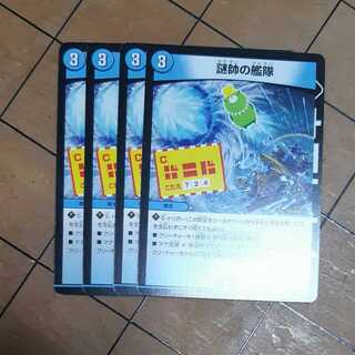 謎帥の艦隊　４枚