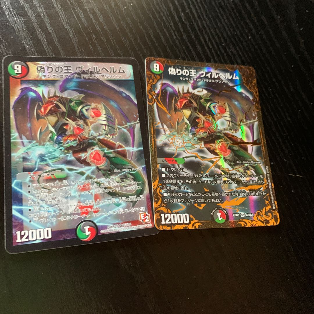 【パラえもん様専用】ヴィルヘルム