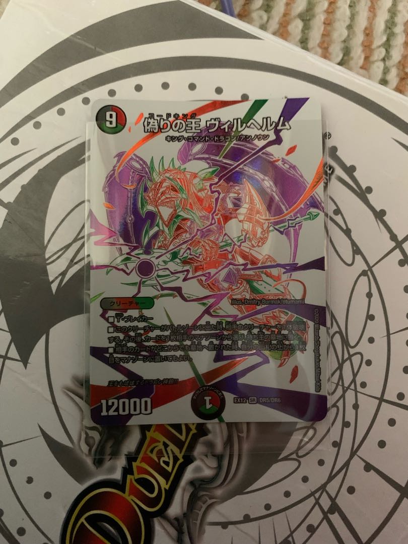 【パラえもん様専用】ヴィルヘルム